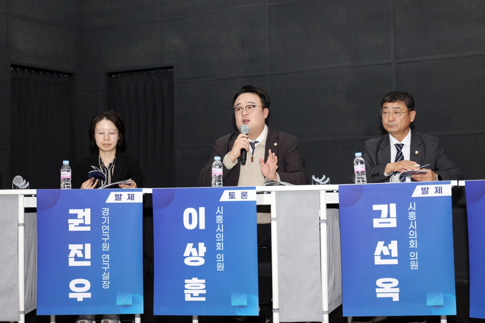 시흥시시정연구원 2025년 시흥의정포럼_김선옥의원_22