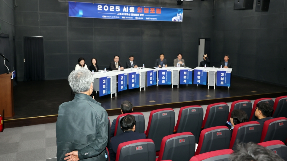 시흥시시정연구원 2025년 시흥의정포럼_김선옥의원_29