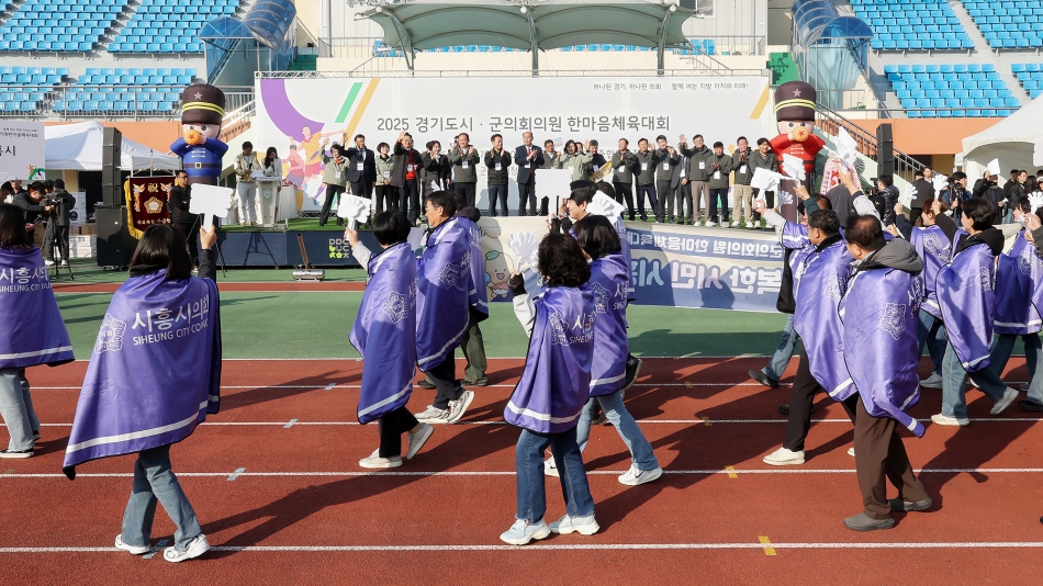 경기도시군의회의원 한마음 체육대회_1