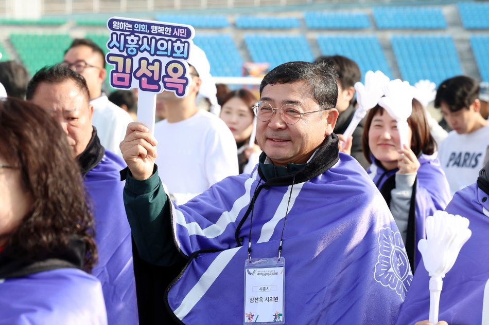 경기도시군의회의원 한마음 체육대회_9