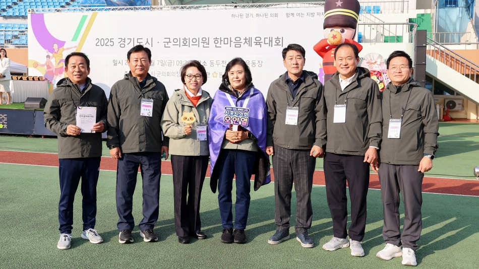 경기도시군의회의원 한마음 체육대회_18