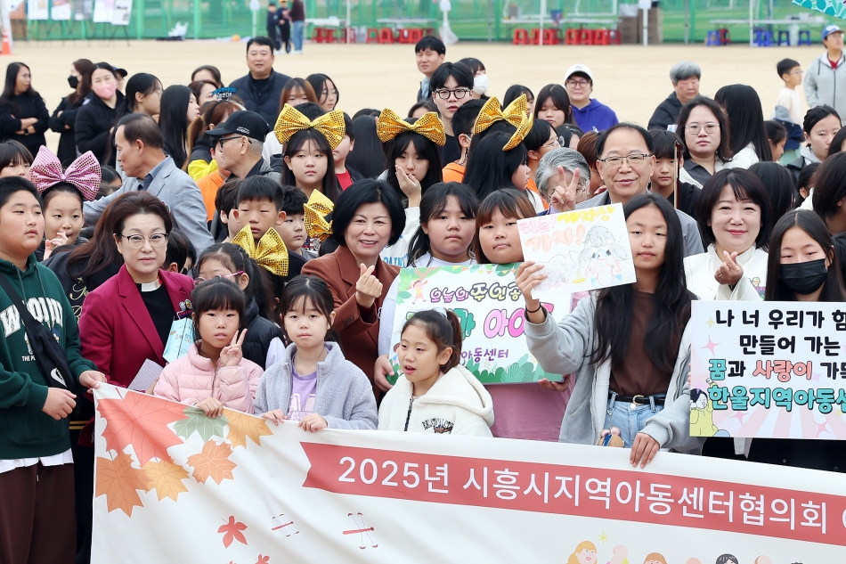 2025년 시흥시지역아동센터협의회 아동축제_26