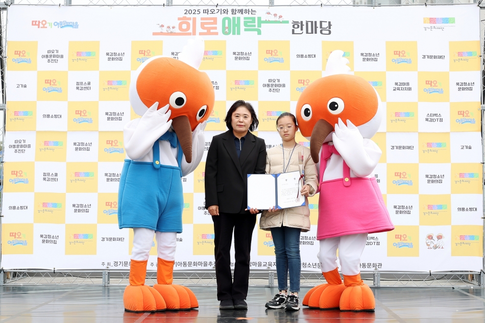 2025 따오기와 함께하는 희로애락 한마당_3