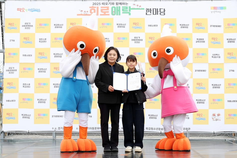 2025 따오기와 함께하는 희로애락 한마당_4