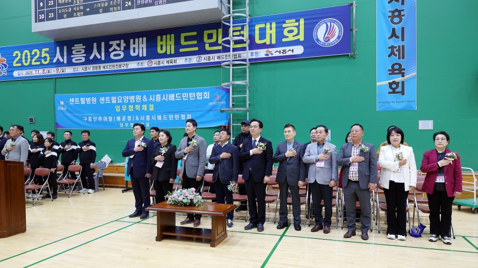 2025년 시흥시장배 배드민턴대회_4