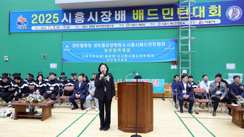 2025년 시흥시장배 배드민턴대회_6