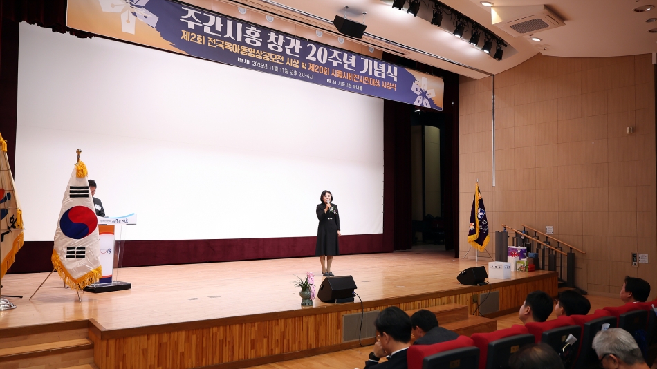 주간시흥 창간20주년 기념식_18