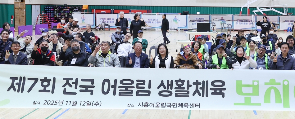 제 7회 전국 어울림 생활체육 보치아대회_0