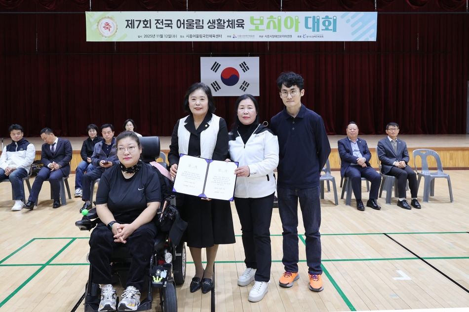 제 7회 전국 어울림 생활체육 보치아대회_20