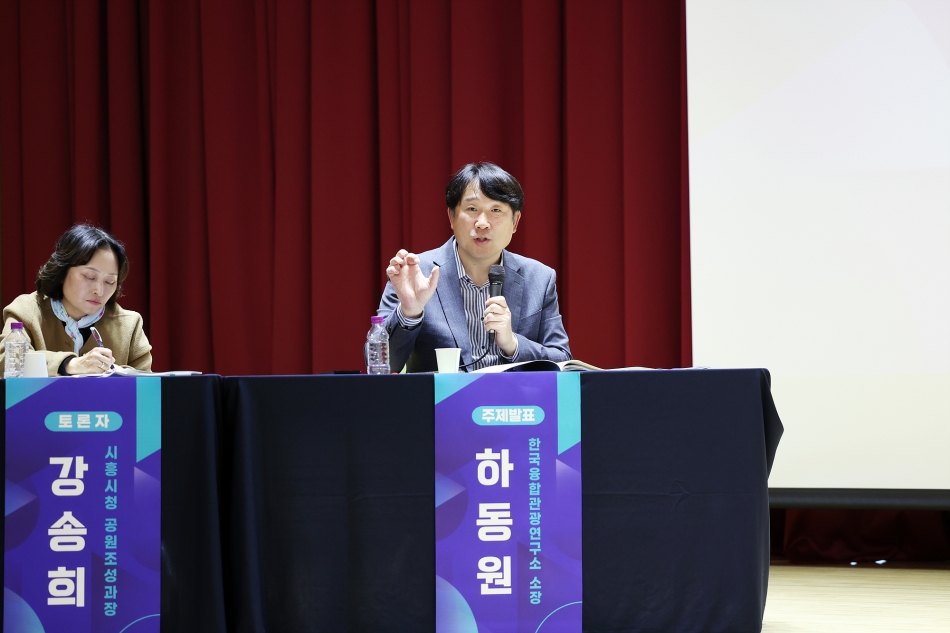 시민 일상 속 힐링공간, 물왕호수를 위한 정책토론회_18