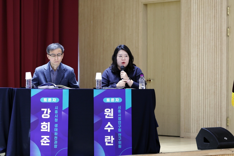 시민 일상 속 힐링공간, 물왕호수를 위한 정책토론회_20