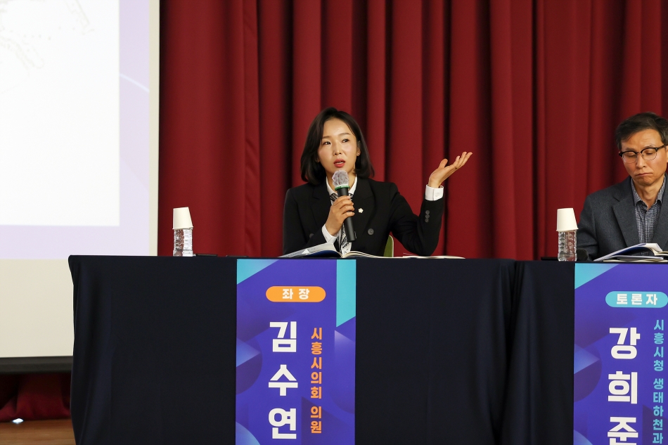 시민 일상 속 힐링공간, 물왕호수를 위한 정책토론회_23