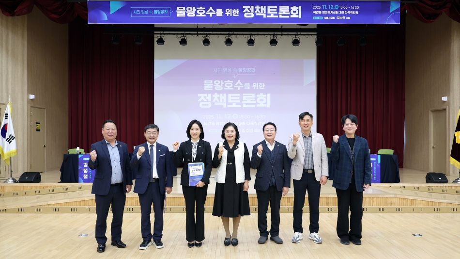 시민 일상 속 힐링공간, 물왕호수를 위한 정책토론회_31