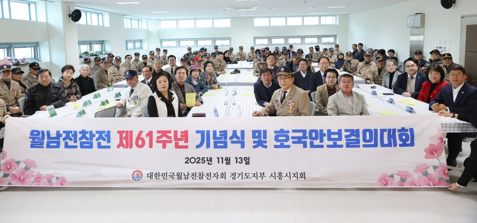 월남전참전 제61주년 기념식 및 호국안보결의대회_0