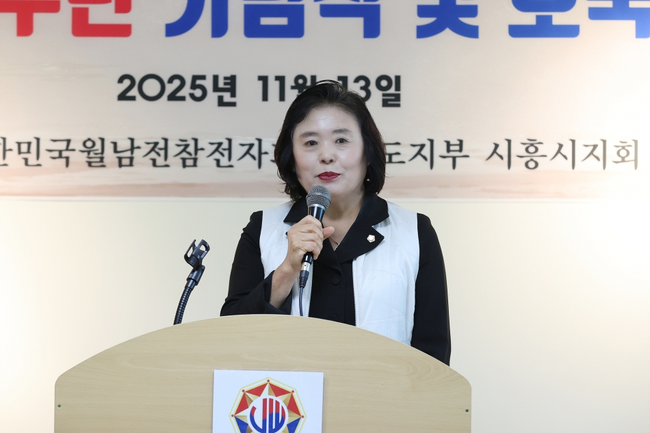 월남전참전 제61주년 기념식 및 호국안보결의대회_13