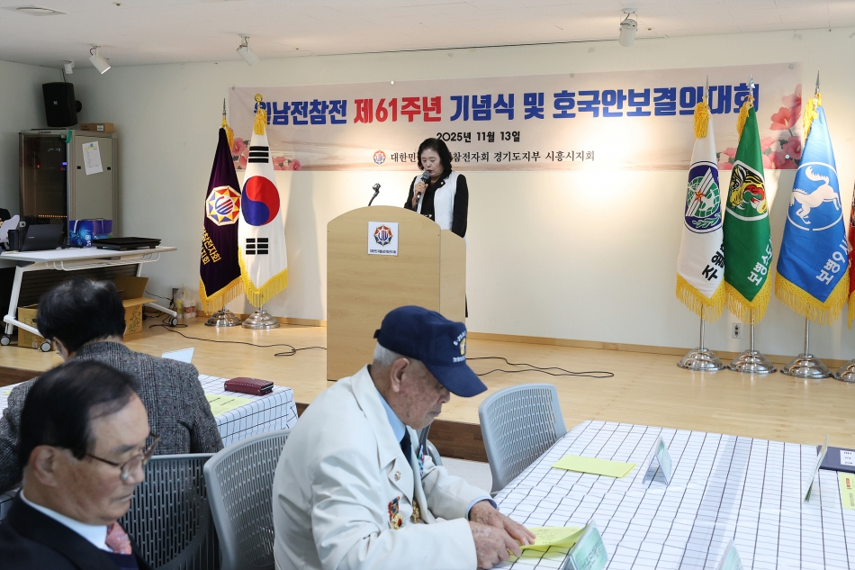 월남전참전 제61주년 기념식 및 호국안보결의대회_16