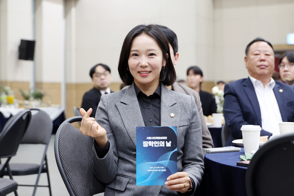 시흥시인재양성재단 2025년 장학인의 날_8