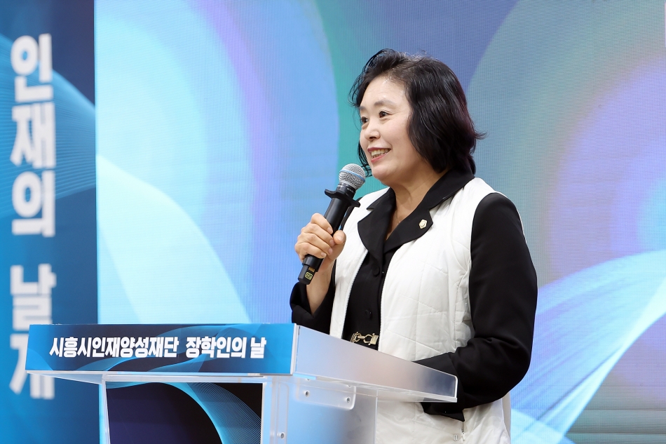 시흥시인재양성재단 2025년 장학인의 날_20