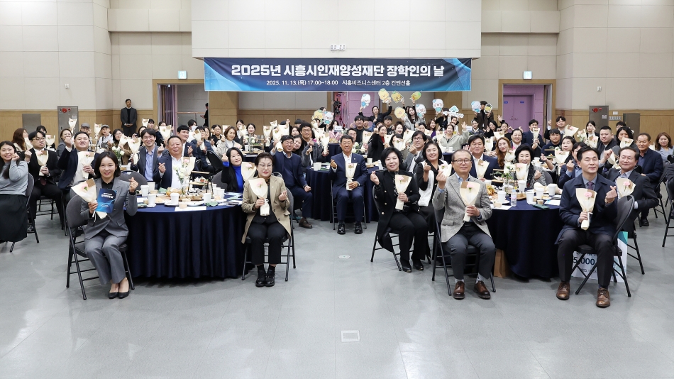 시흥시인재양성재단 2025년 장학인의 날_23