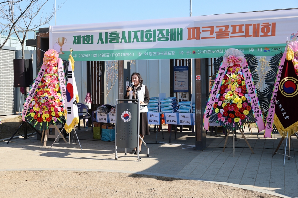 대한노인회 시흥시지회 제1회 파크골프대회_16