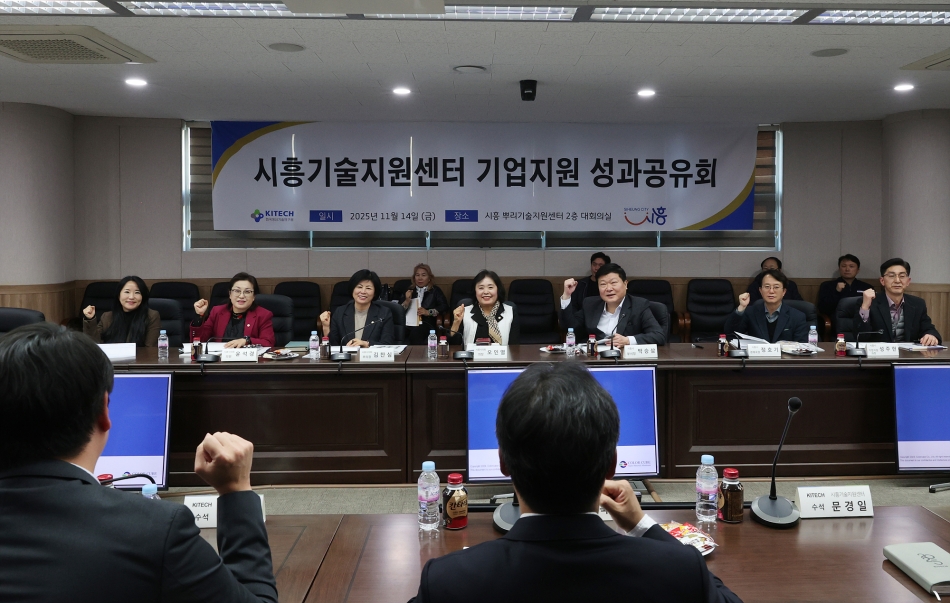 2025년 한국생산기술연구원(시흥기술지원센터 )성과공유회_0