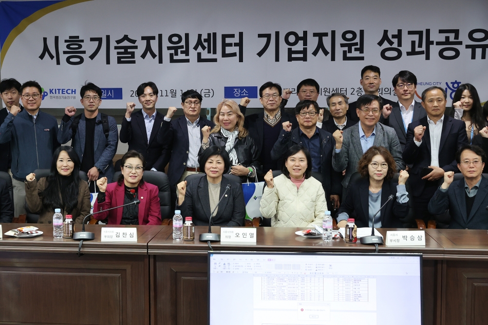 2025년 한국생산기술연구원(시흥기술지원센터 )성과공유회_4