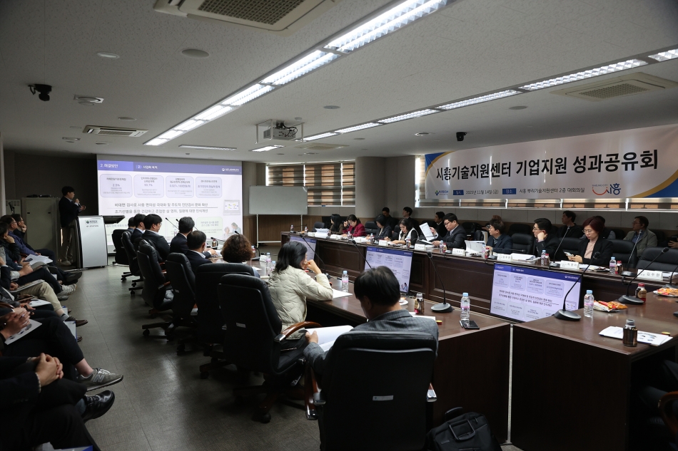 2025년 한국생산기술연구원(시흥기술지원센터 )성과공유회_17