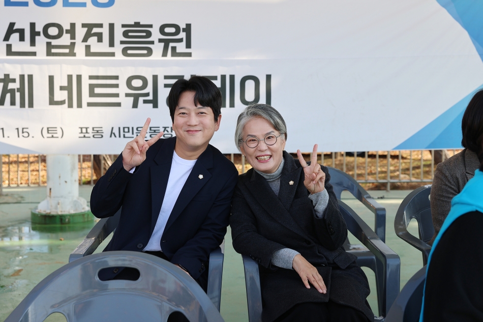 2025 시흥산업진흥원 경제협단체 네트워킹데이_10