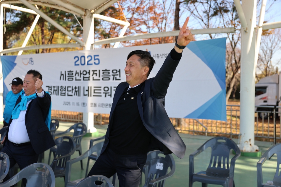 2025 시흥산업진흥원 경제협단체 네트워킹데이_31
