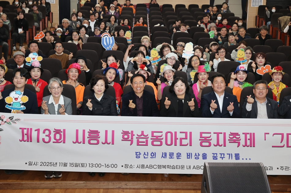 시흥시평생학습동아리 제13회 동지축제_0