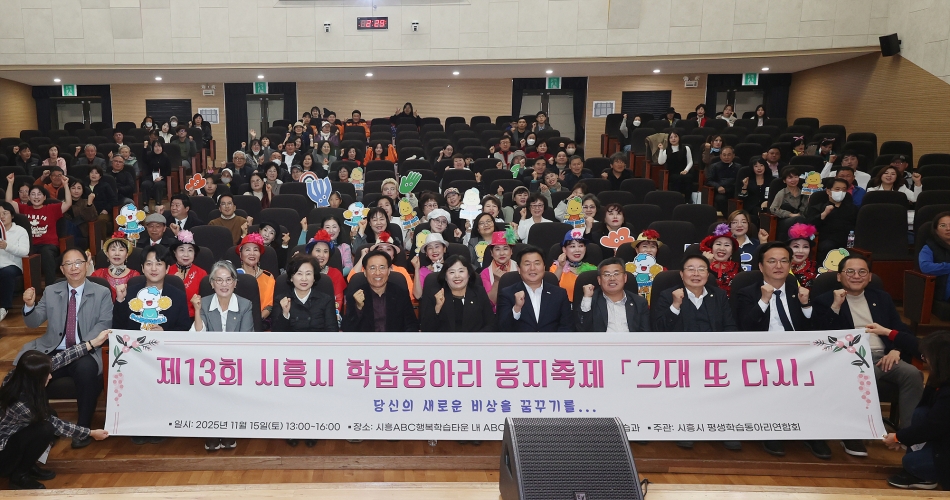 시흥시평생학습동아리 제13회 동지축제_1