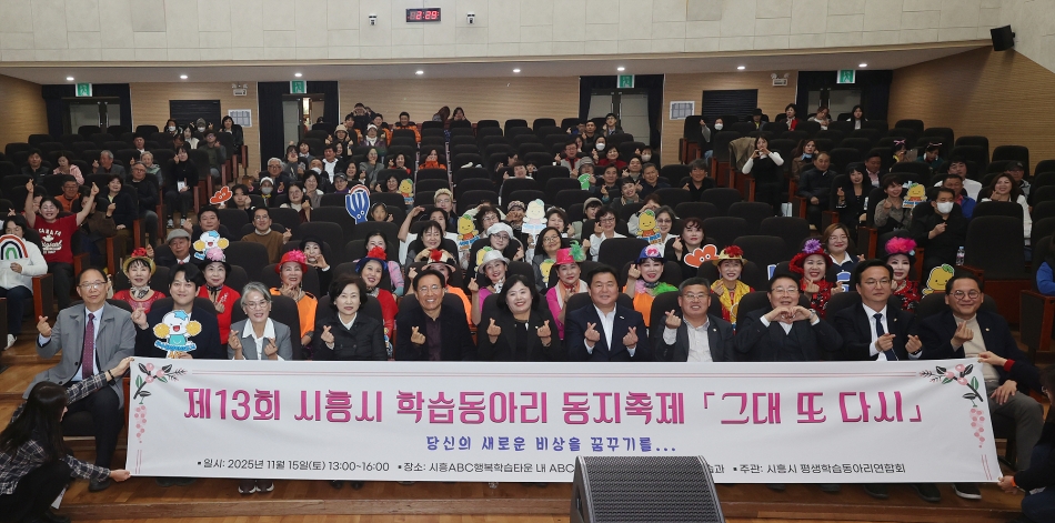 시흥시평생학습동아리 제13회 동지축제_3