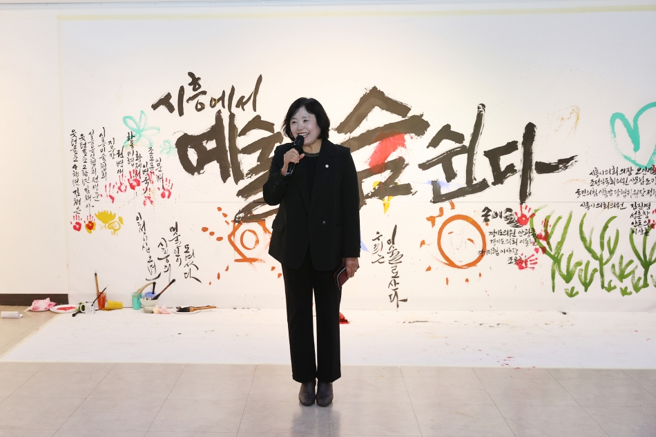 2025 시흥미술제 오픈식_1