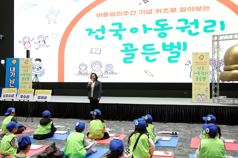 퀴즈로 알아보는 전국 아동권리골든벨_3