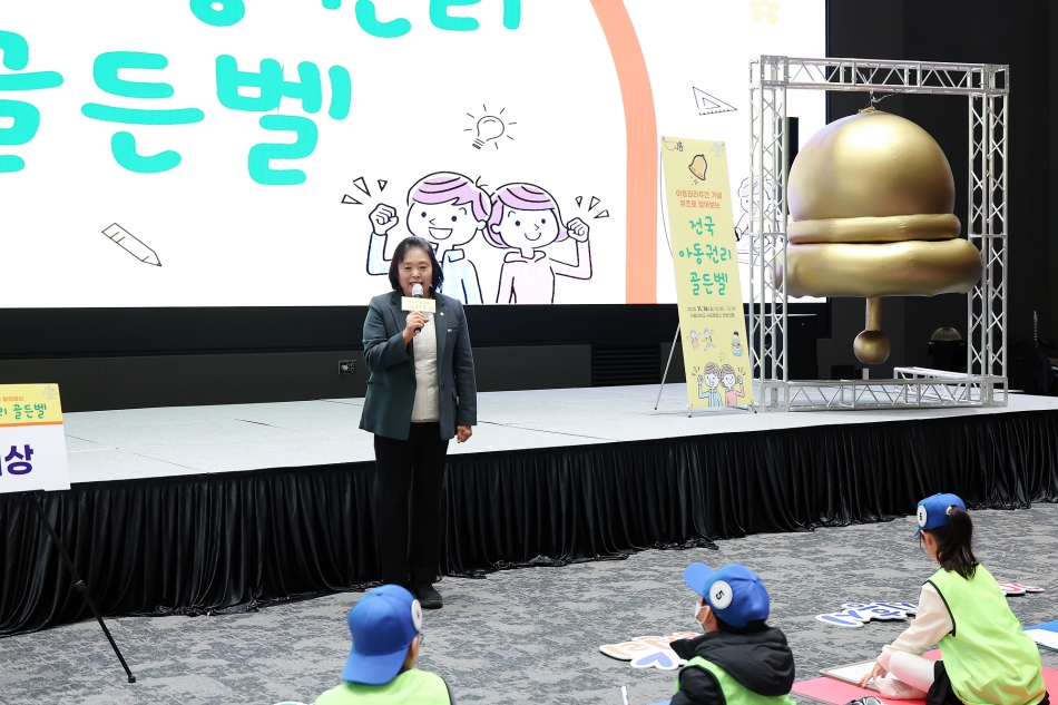 퀴즈로 알아보는 전국 아동권리골든벨_4