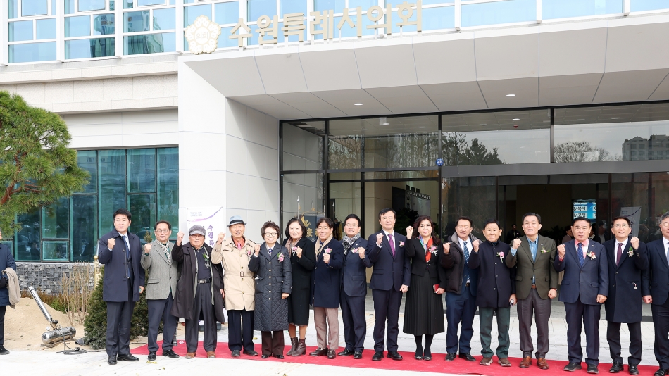 수원시의회 신청사 개청식 기념행사_1