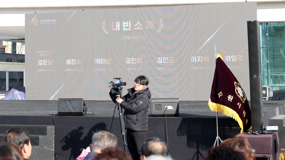 수원시의회 신청사 개청식 기념행사_5