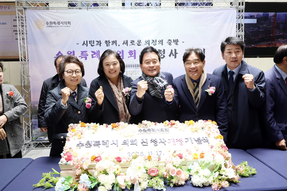 수원시의회 신청사 개청식 기념행사_8