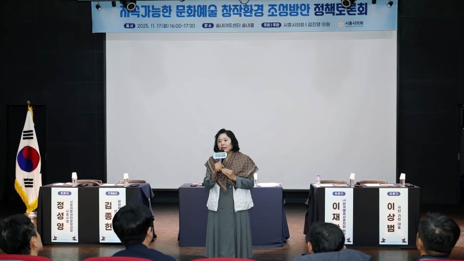 지속가능한 문화예술 창작환경 조성방안 정책토론회_6