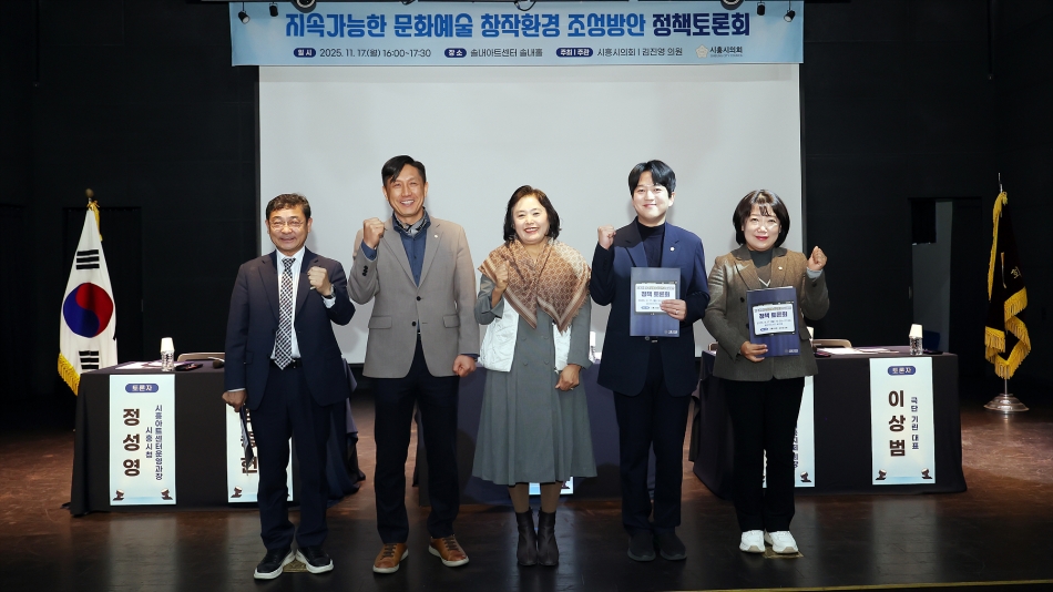 지속가능한 문화예술 창작환경 조성방안 정책토론회_12