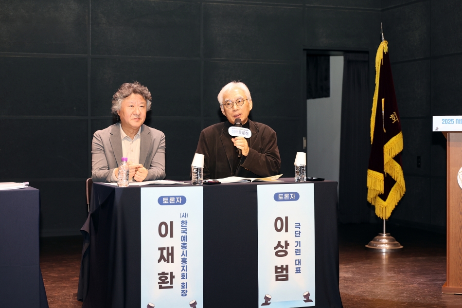 지속가능한 문화예술 창작환경 조성방안 정책토론회_19