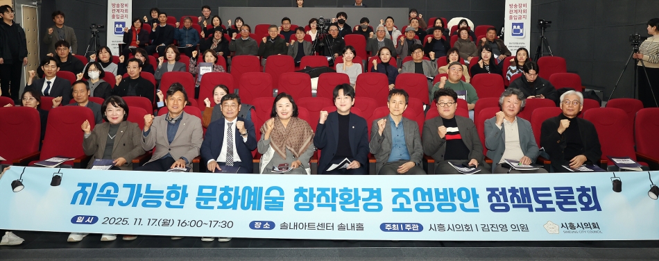 지속가능한 문화예술 창작환경 조성방안 정책토론회_25