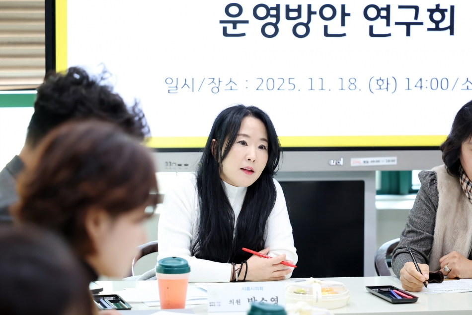 시흥아트센터 정착 및 운영방안 연구회 연구활동 5차_5