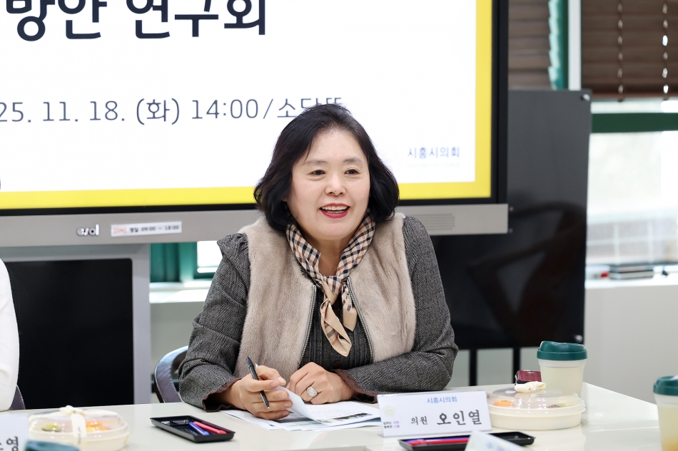 시흥아트센터 정착 및 운영방안 연구회 연구활동 5차_8