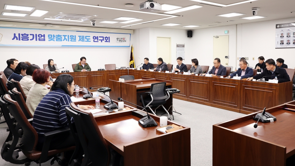 시흥기업 맞춤지원 제도 연구회 최종간담회_7