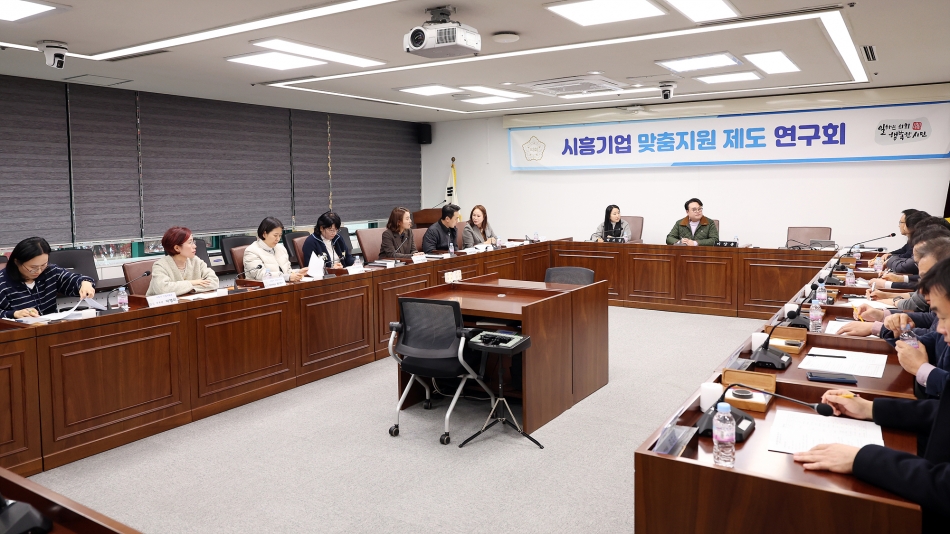 시흥기업 맞춤지원 제도 연구회 최종간담회_8