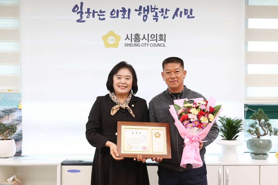 시흥천 새벽봉사단 의장 표창 전달_0