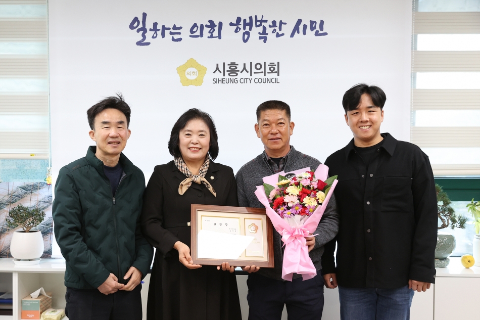 시흥천 새벽봉사단 의장 표창 전달_2