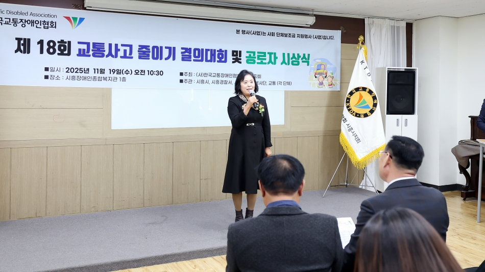 제18회 교통사고 예방 캠페인 및 결의대회_2