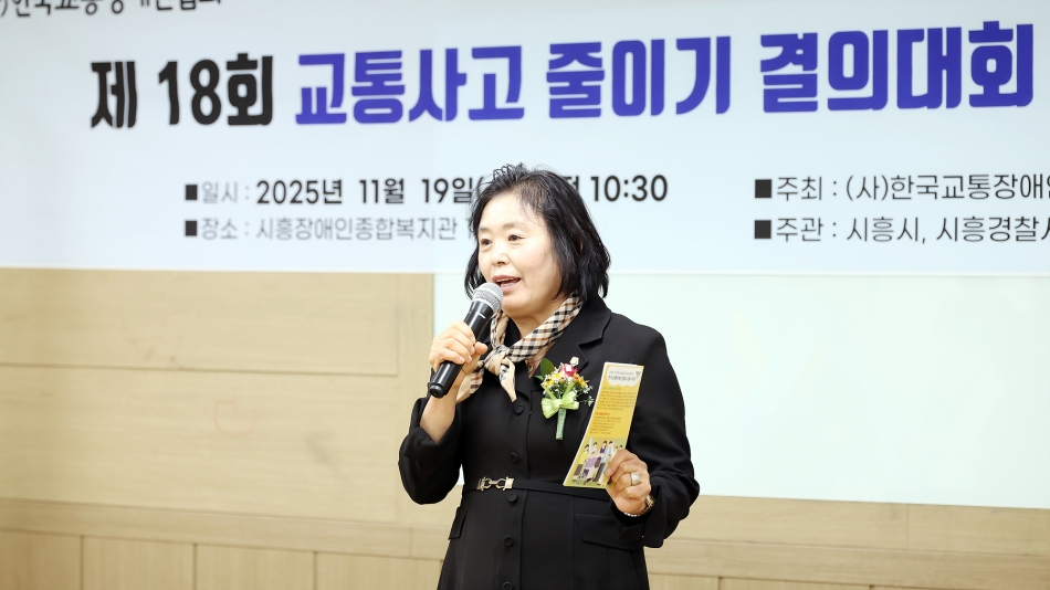 제18회 교통사고 예방 캠페인 및 결의대회_4